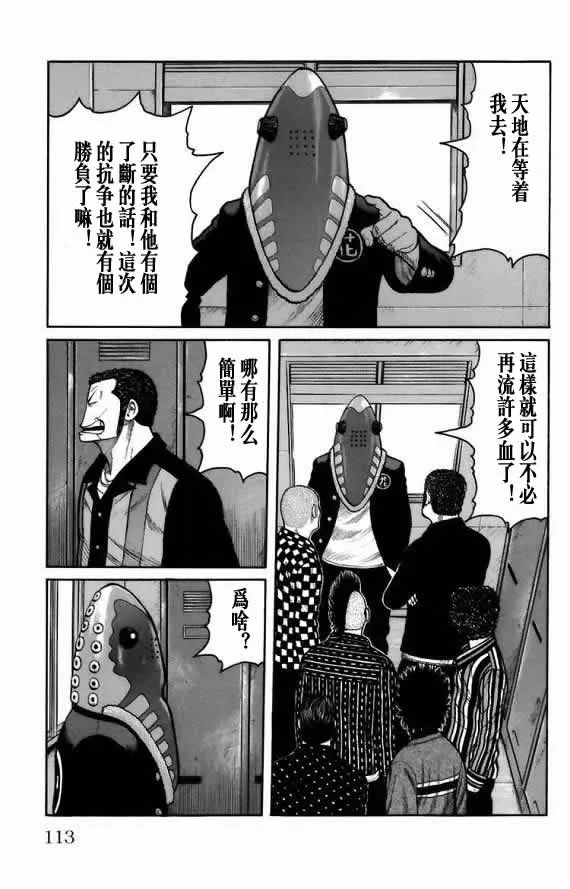 第18话 第103页