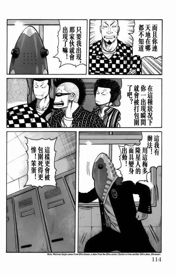 第18话 第104页
