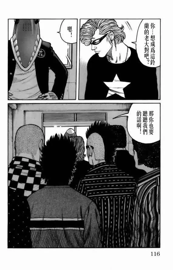 第18话 第106页