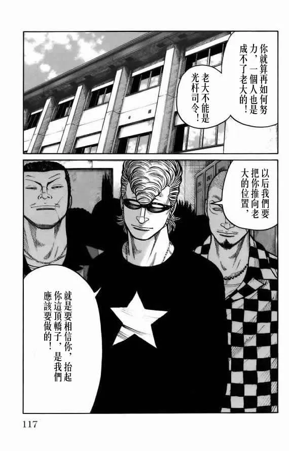第18话 第107页