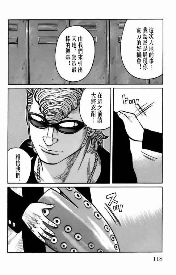 第18话 第108页