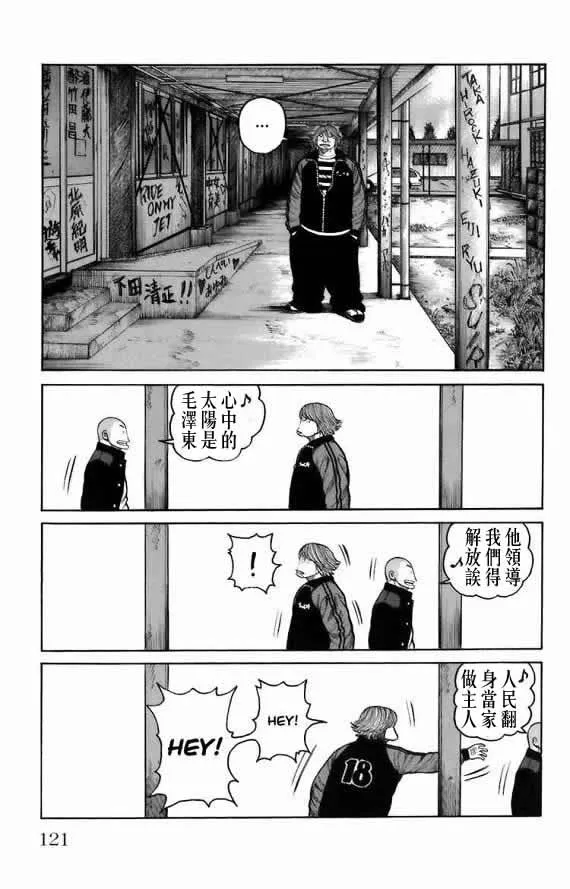 第18话 第111页