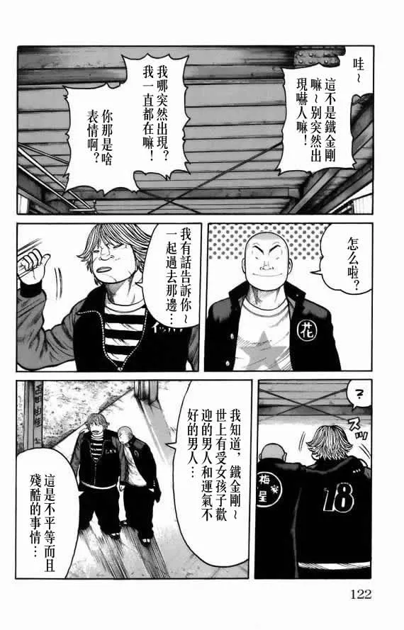 第18话 第112页