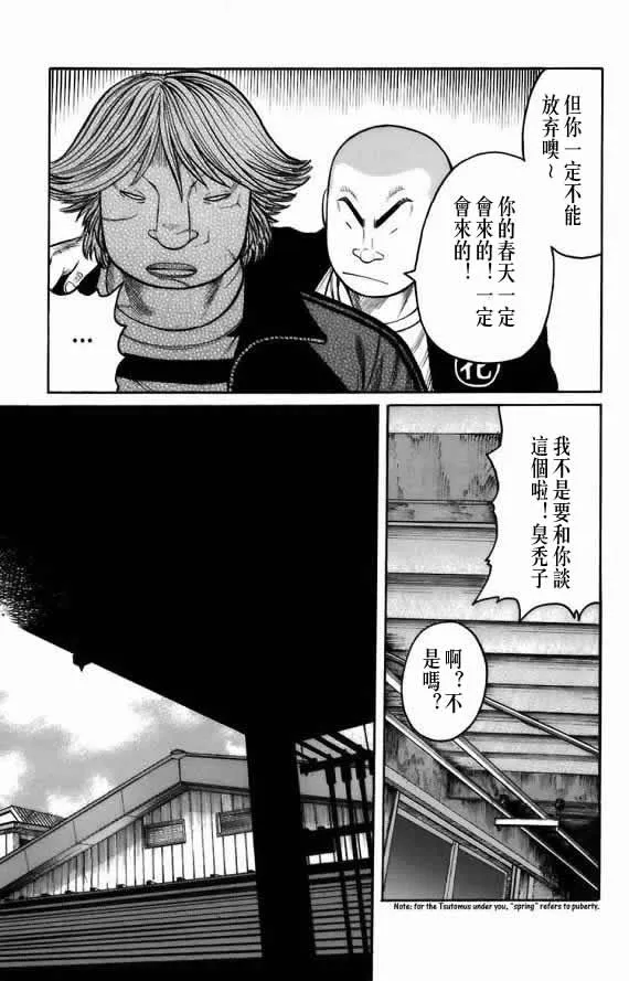 第18话 第113页