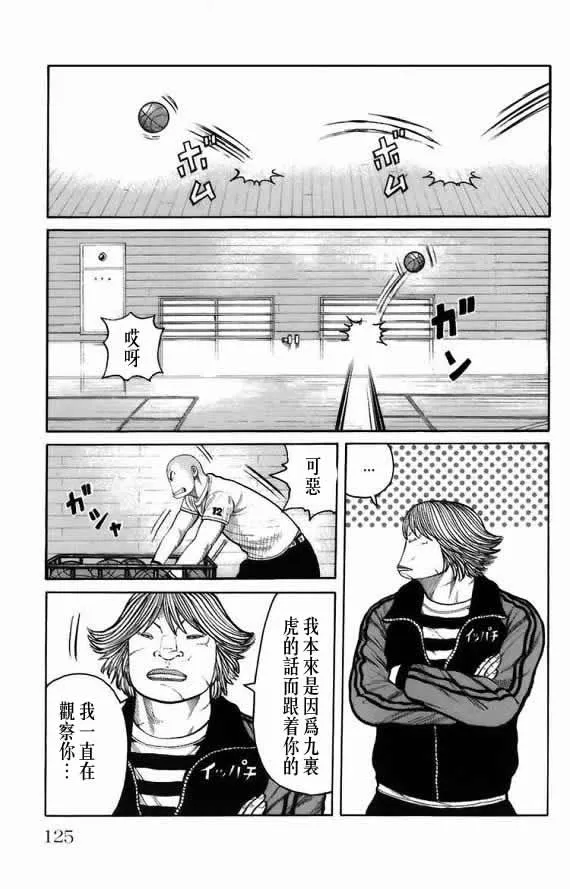 第18话 第115页