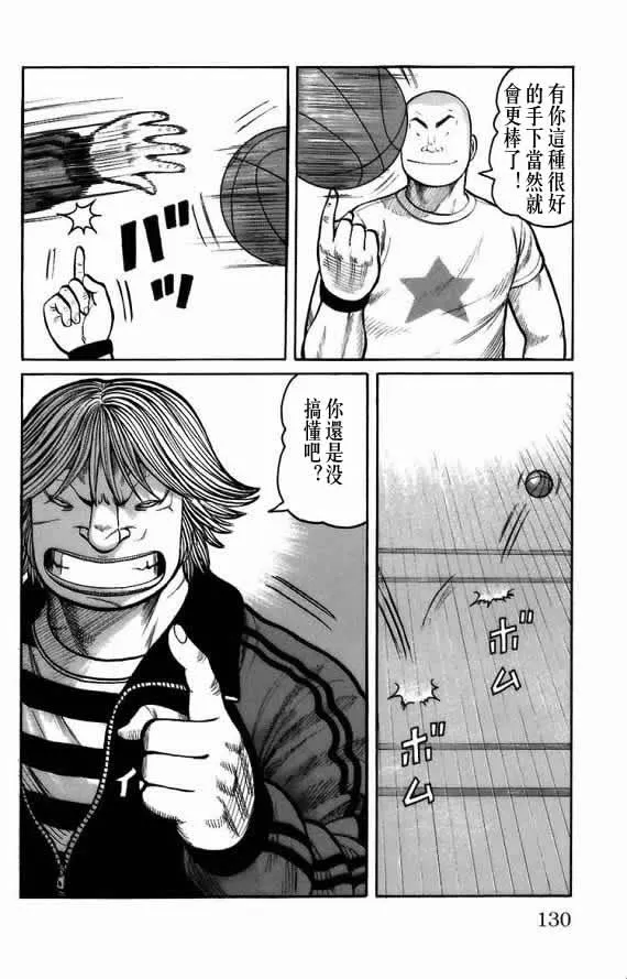 第18话 第120页
