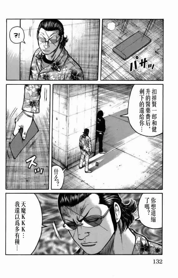第18话 第122页