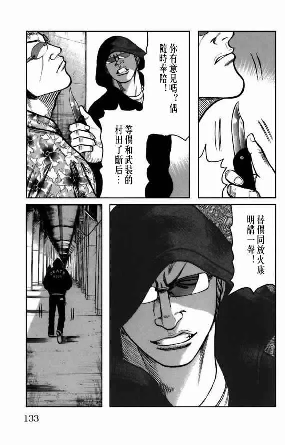 第18话 第123页