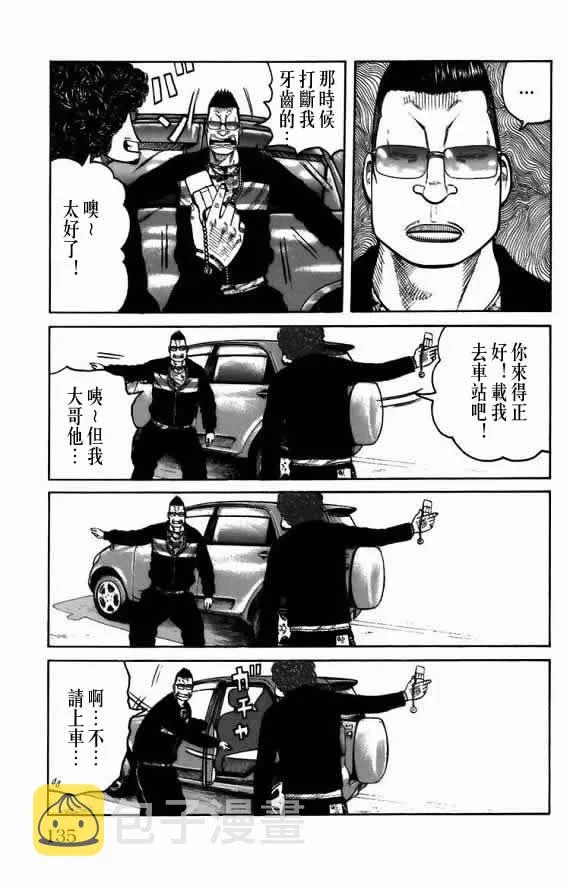 第18话 第125页