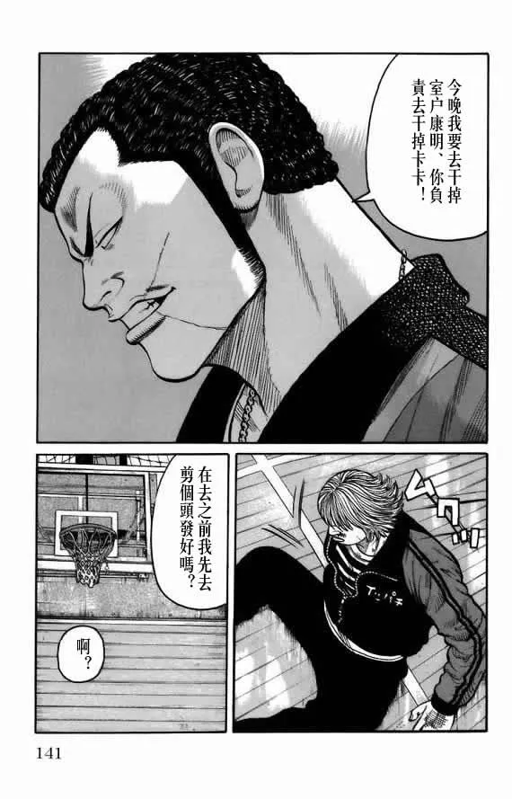 第18话 第131页
