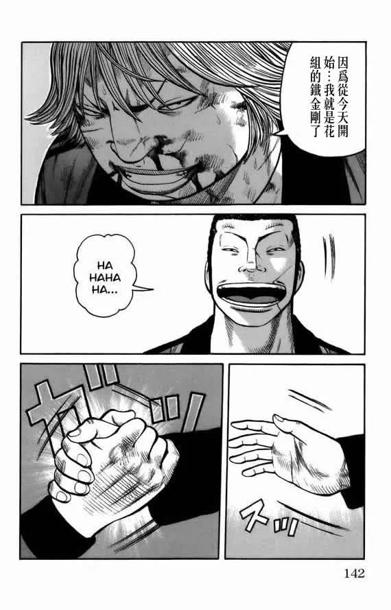 第18话 第132页