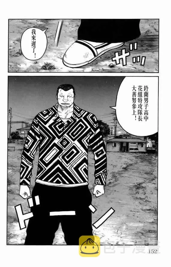 第18话 第140页