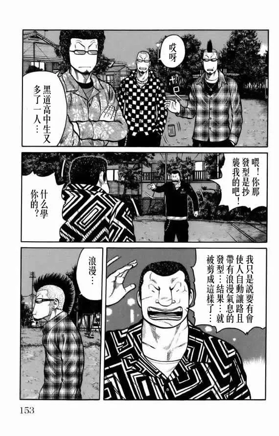第18话 第141页