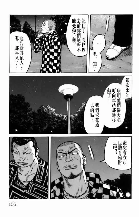 第18话 第143页