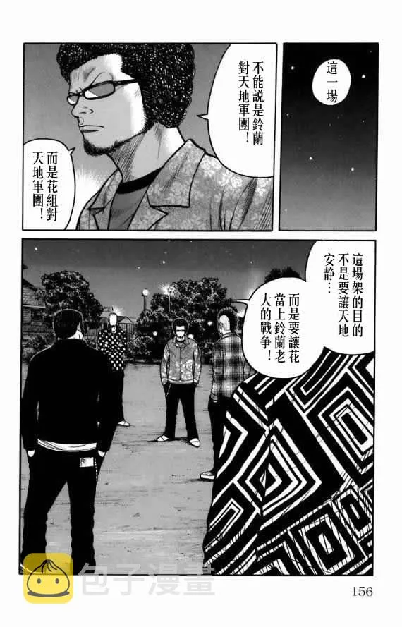 第18话 第144页