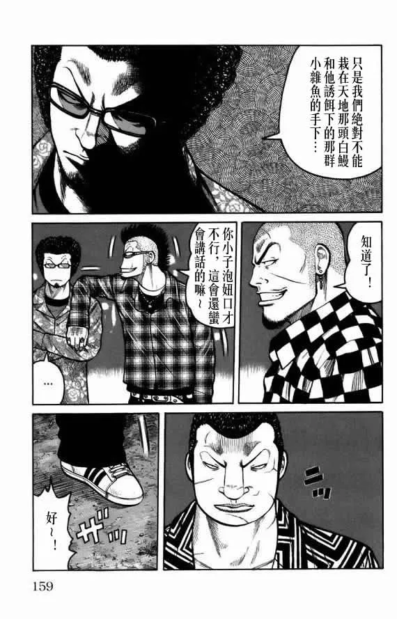 第18话 第147页