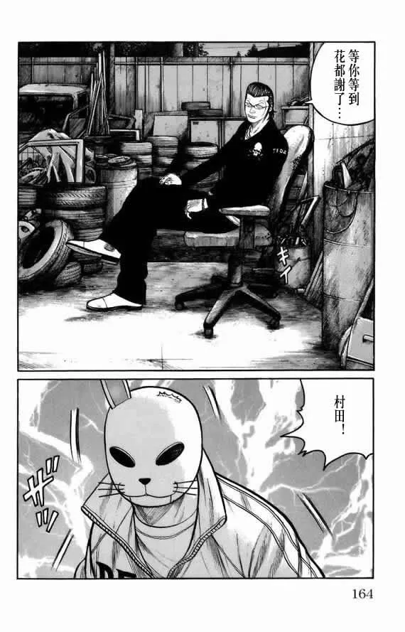 第18话 第152页