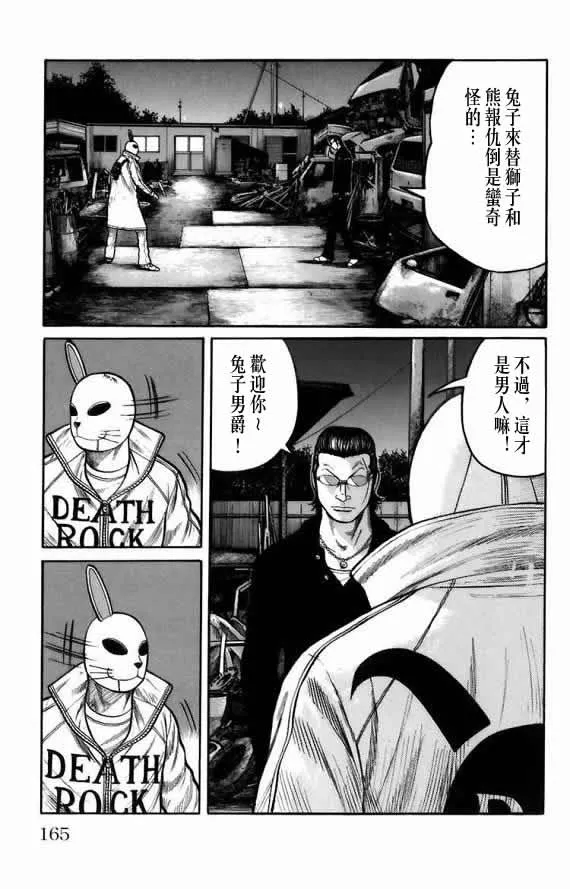 第18话 第153页