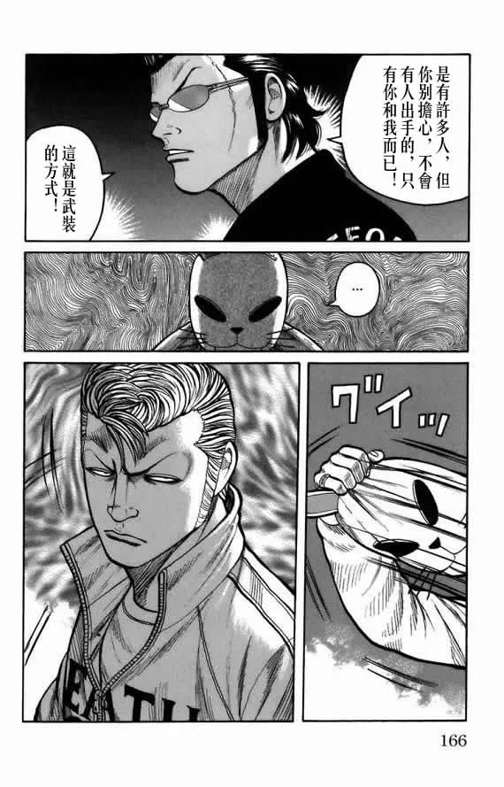 第18话 第154页