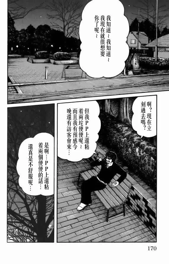 第18话 第157页