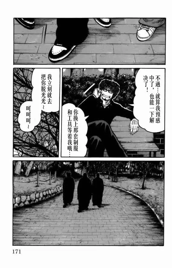 第18话 第158页