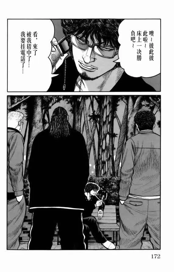 第18话 第159页