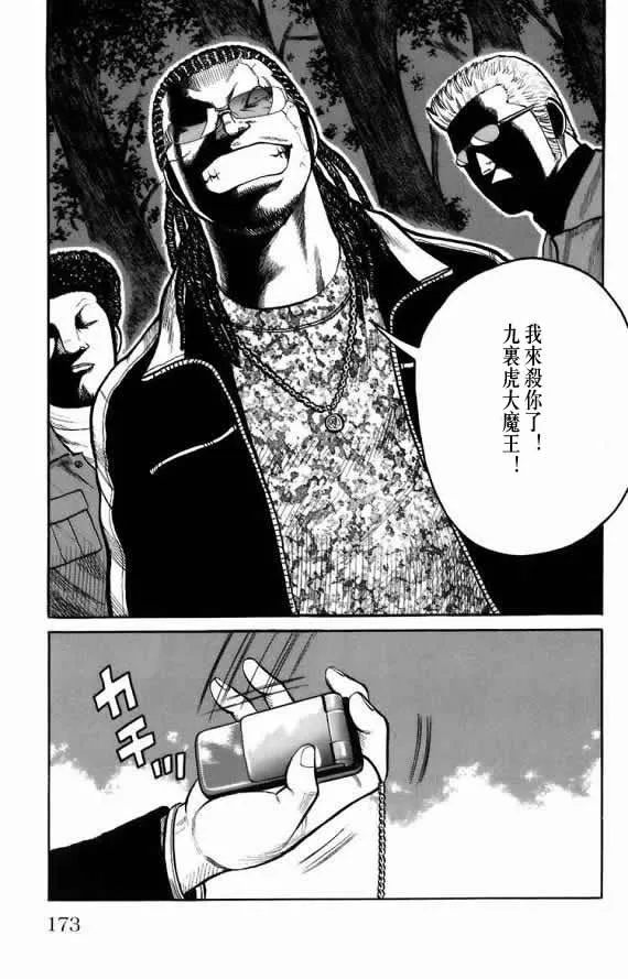 第18话 第160页