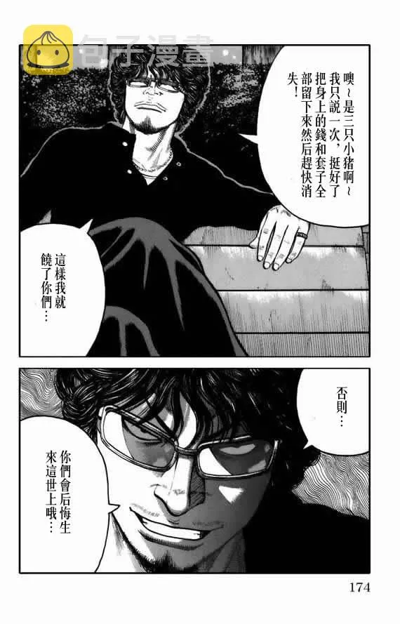 第18话 第161页