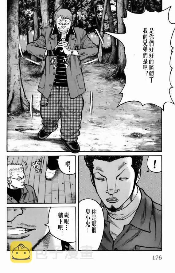 第18话 第163页