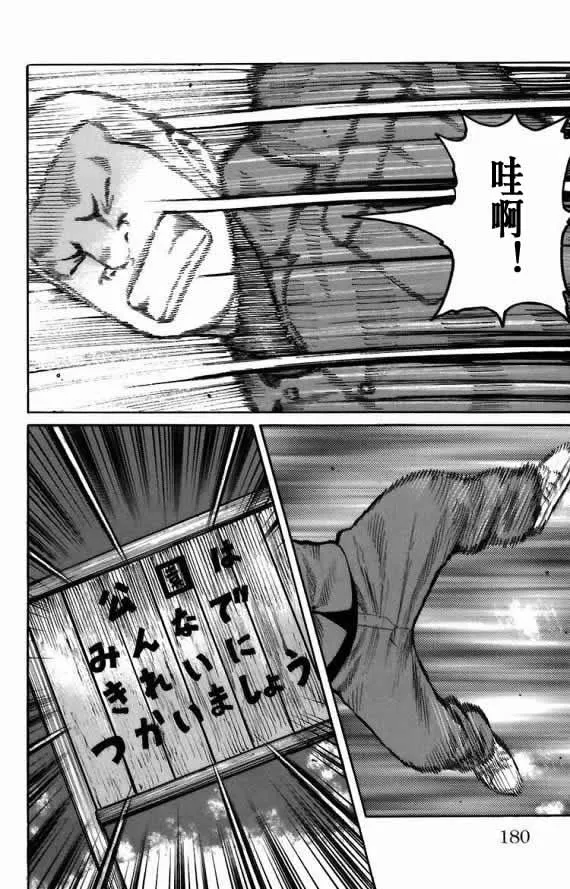 第18话 第166页