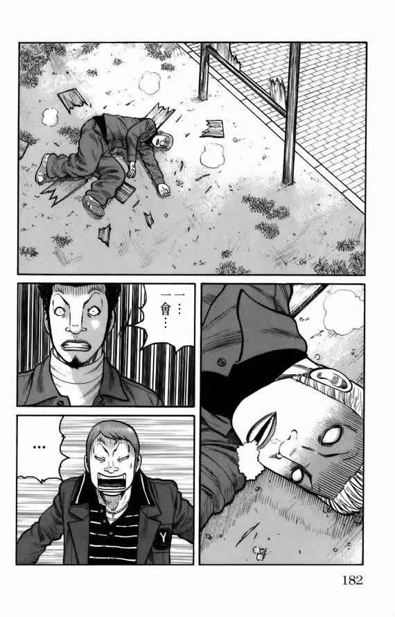 第18话 第168页