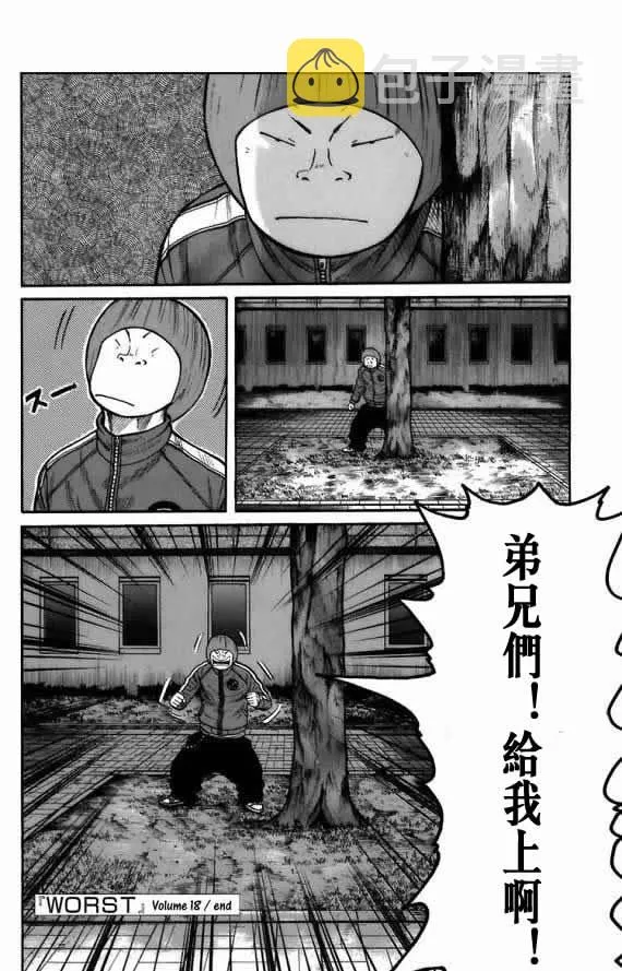 第18话 第173页