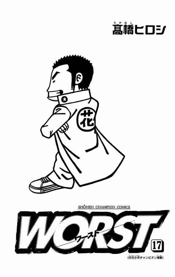 第17话 第2页