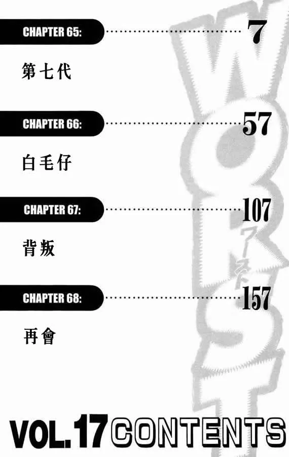 第17话 第4页