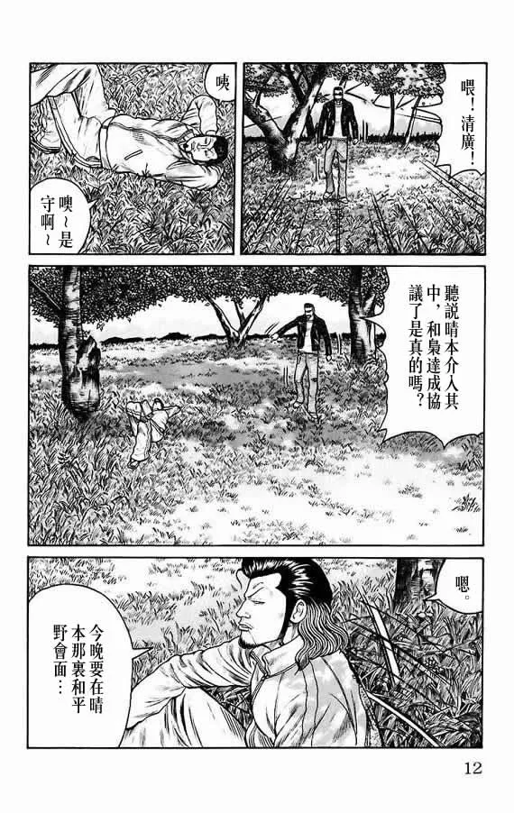 第17话 第9页