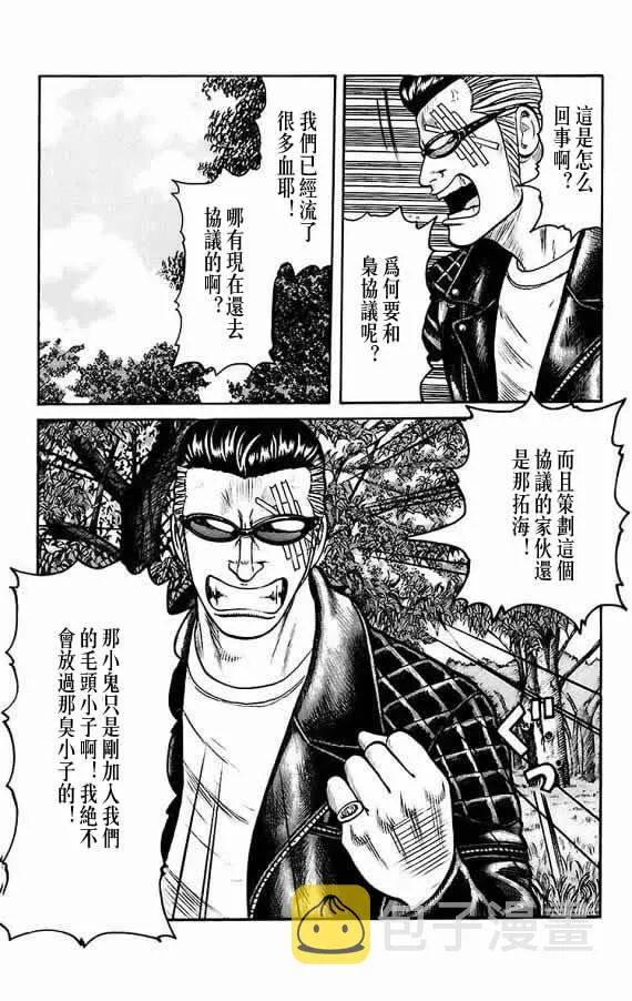 第17话 第10页