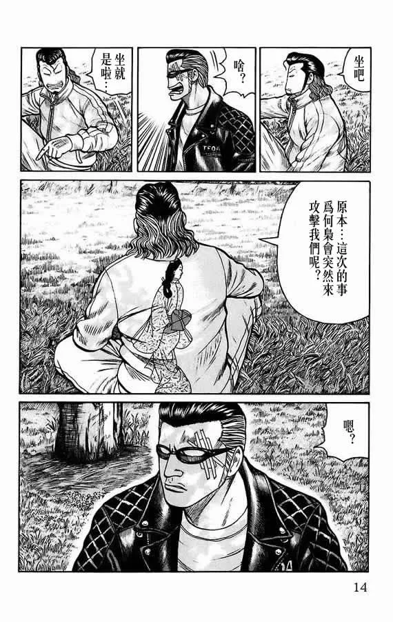 第17话 第11页