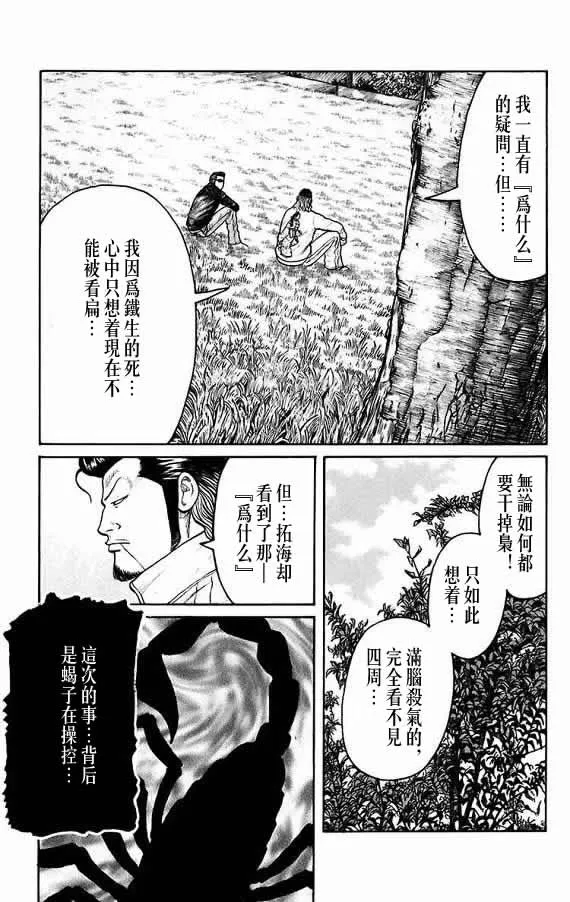 第17话 第12页