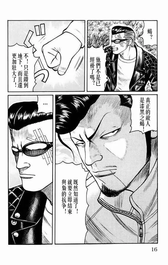 第17话 第13页