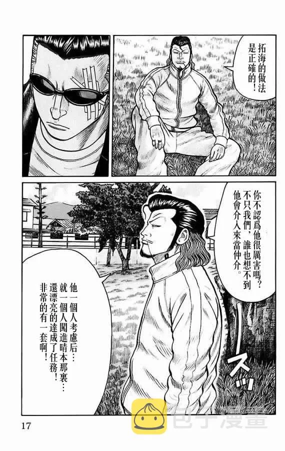 第17话 第14页
