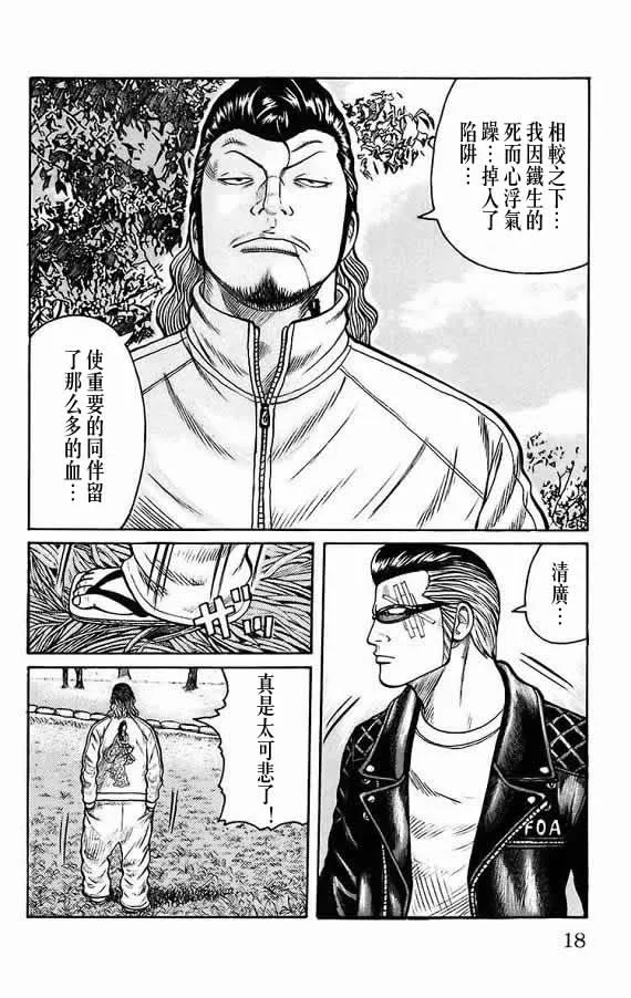 第17话 第15页