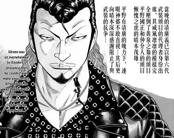 第17话 第17页