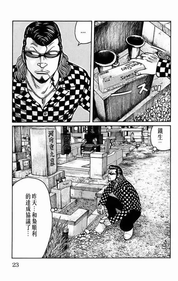第17话 第19页