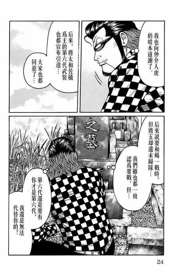 第17话 第20页