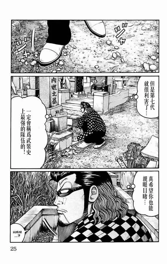 第17话 第21页