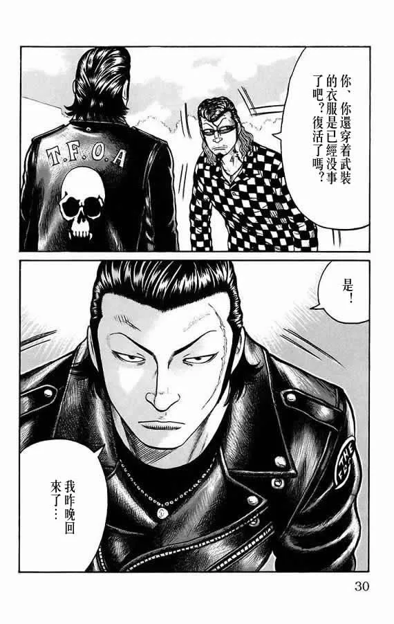 第17话 第25页