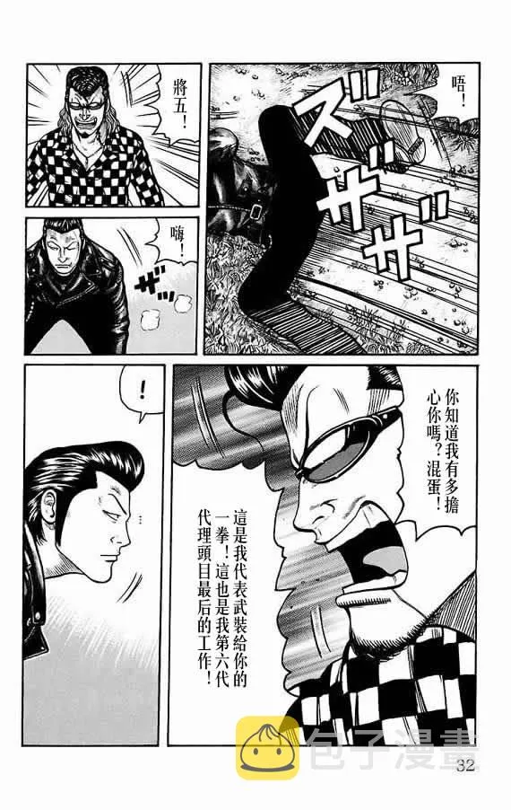 第17话 第27页