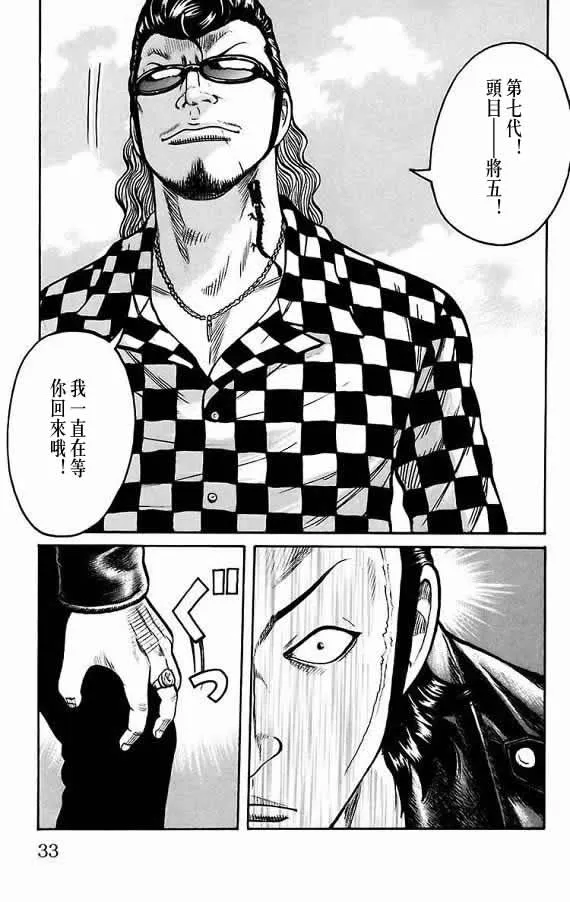 第17话 第28页