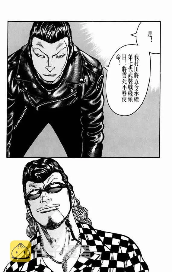 第17话 第29页