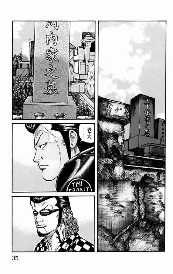 第17话 第30页